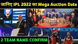 IPL 2022 - IPL 2022 Mega Auction Date Announced, 2 New Team Name Confirm, IPL 2022
