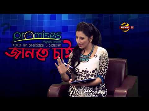 জন স্বাস্থ্য বিষয়ক ভিডিও