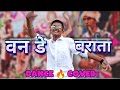 One Day barata | New Kumaoni Dance Cover Song 2022 | Singar:Puran Singh Rathore | Cover By Sbiniyal