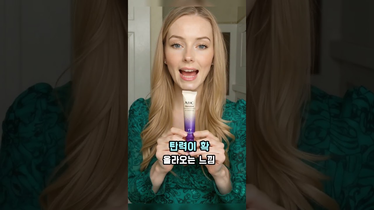 아이크림 추천 눈가주름 없애는 방법 눈밑꺼짐