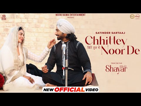 Chittey Noor De | Satinder Sartaj | Neeru Bajwa | Latest Punjabi Song 2024 | New Punjabi Song 2024