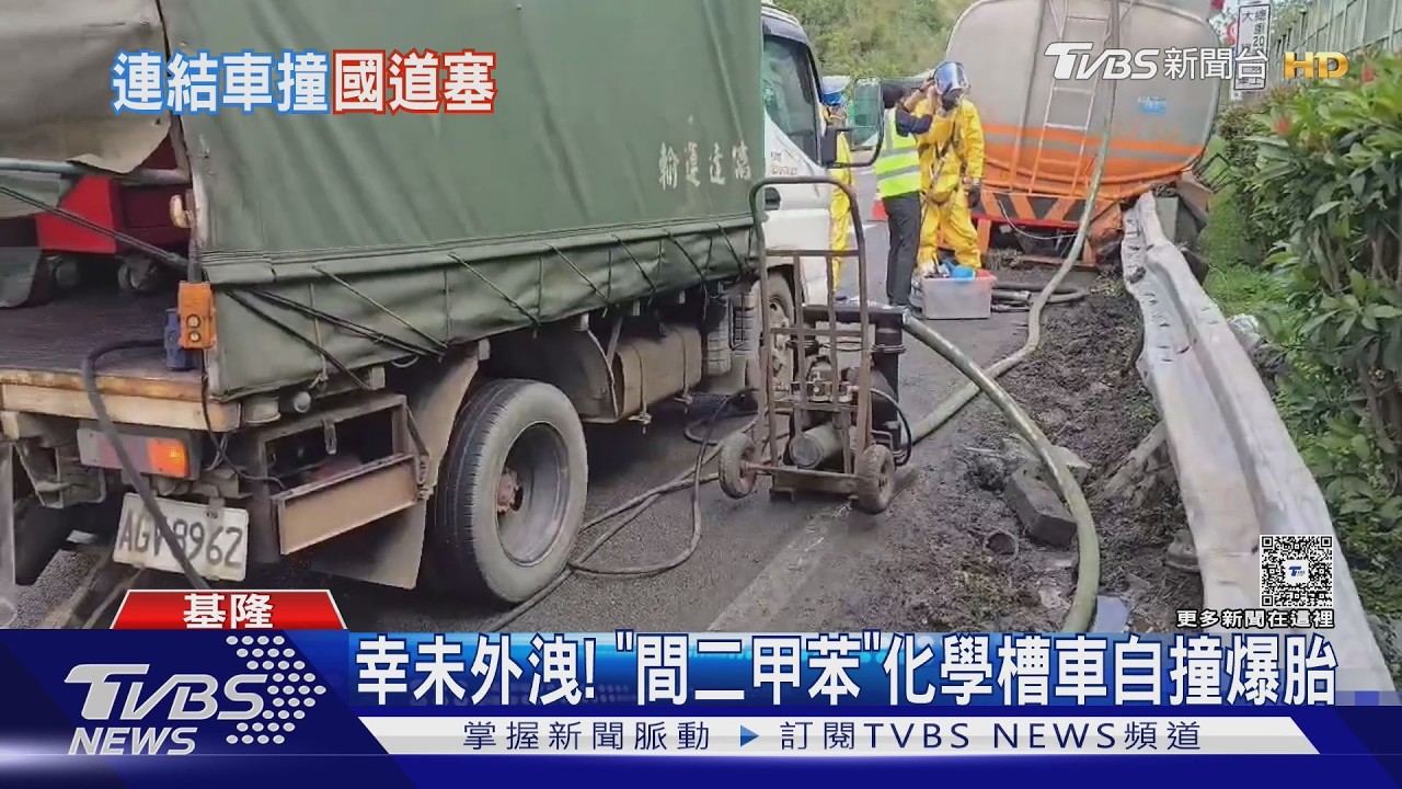 影音／連假國道驚魂！「間二甲苯」化學槽車自撞　回堵6公里