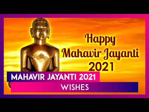 Mahavir Jayanti 2021 Wishes, Messages & Greetings to Celebrate Mahavir Swami's Birth Anniversary