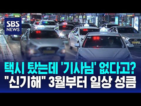 택시 탔는데 '기사님' 없다고?…