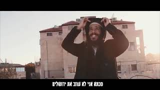 אני לא חוזר לרחובות