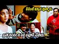 Don Seenu Movie Ravi Teja Making Fun With Brahmanandam Shirya Saran Matinee Show