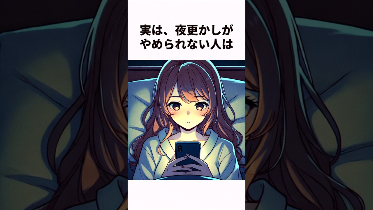 ためになる人間心理の雑学#雑学#shorts