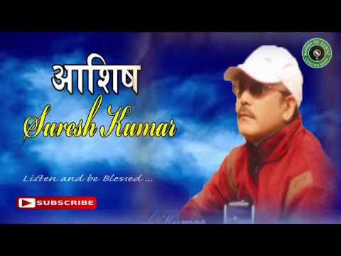 Suresh Kumar Best melody song Ashish Timro