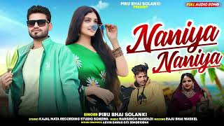 Download lagu Naniya Naniya 🤪// Piru Bhai Solanki New Timli Song 2026 नानिया नानिया🤩नया साल का गाना 🎶 mp3 Download lagu Naniya Naniya 🤪// Piru Bhai Solanki New Timli Song 2026 नानिया नानिया🤩नया साल का गाना 🎶 mp3