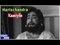 Sivaji Ganesan Old Songs Kaasiyile Song Harichandra Tamil Movie G Varalakshmi K V Mahadevan