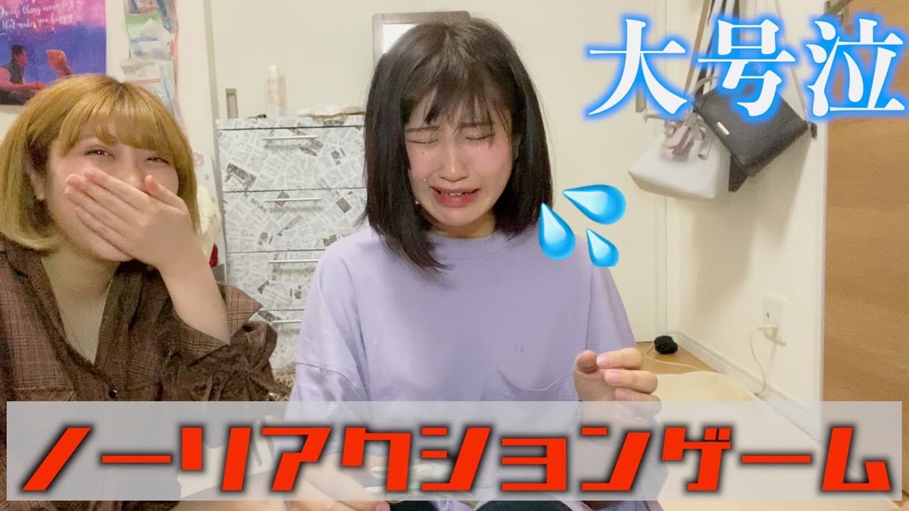 ノーリアクションゲームのはずが過酷すぎて大号泣してしまいました...