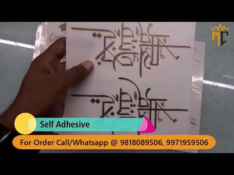 Heat Transfer Sticker