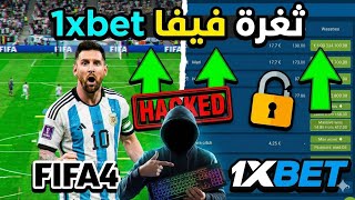 The Strongest FIFA 1xbet Glitch for 2026 🔥 | Profit Strategy from FIFA One X Bet ⚽️ thumbnail