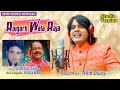 Raigarh wala raja/रायगढ़ वाला राजा/Studio version/Nitin Dubey/2021 का सबसे ब