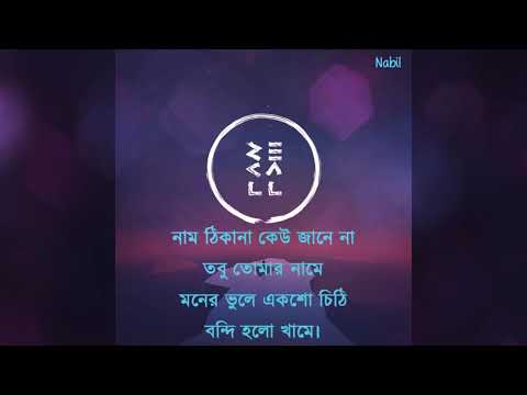 Amio Thaki Jege । Recall (Lyrical Video)