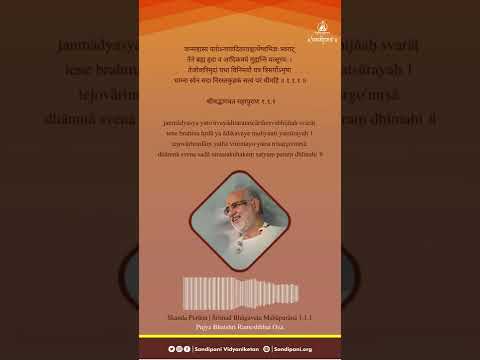 5. Shlok Of The Week | Meditation | Shrimad Bhagavatam Mahapuraan 1.1.1 | Pujya Bhaishri