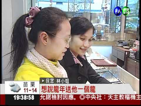 龍年要到了! 金飾業者搶商機