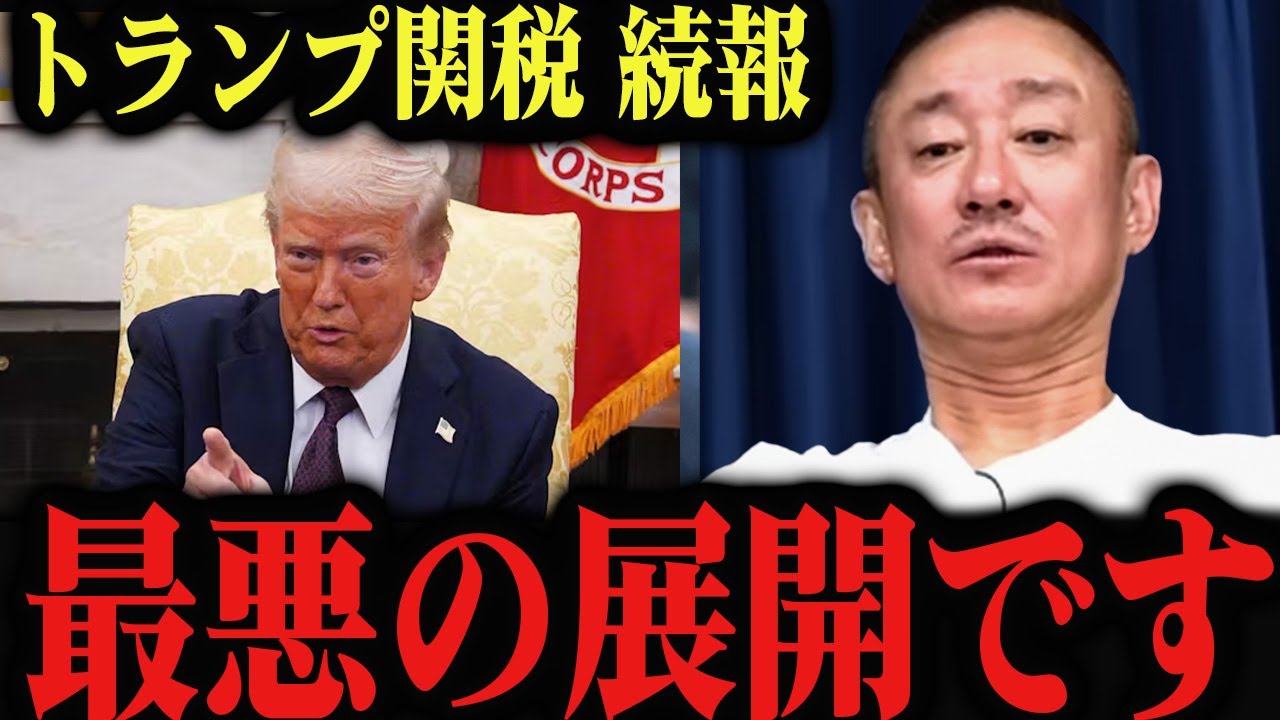 ※日本国民は全員見て下さい。とんでもないことになります。井川意高  高橋洋一　三橋貴明 青山繁晴