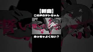 Is that real? #music #memes #vocaloid #dtm #animation #オリジナル曲