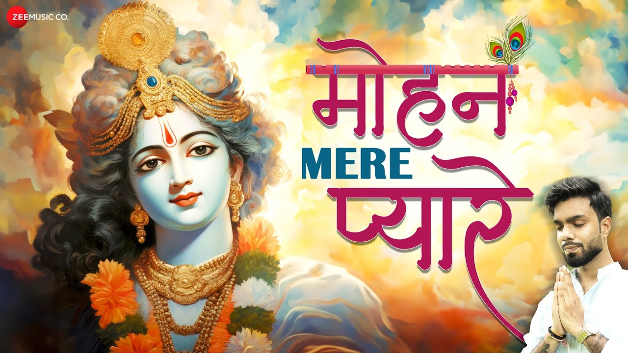Mohan Mere Pyaare Lyrics | Nikhil Verma