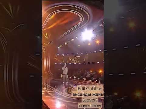 Edil Gabbas Ансайды жаным (cover)covershow