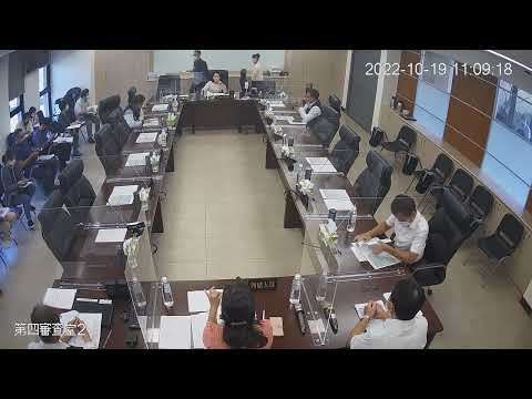 1111019第19 屆第8次定期會(第四審查室-文化局)