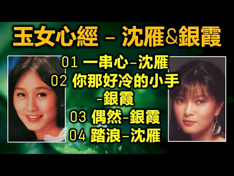 玉女