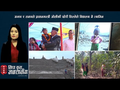 इट्टाभट्टामा जताजतै ज्यानमारा पोखरी,भोलि नै अनुगमन हुन्छ :मन्त्री जुली महतो - SIDHA KURA JANTA SANGA