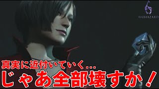 【バイオハザード6実況】複雑に絡み合う物語で地獄を見る　51話目