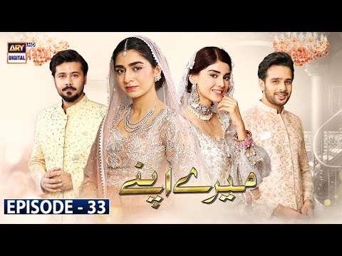 Mere Apne Episode 33 | 17th October 2021 | (English Subtitles) | ARY Digital Drama