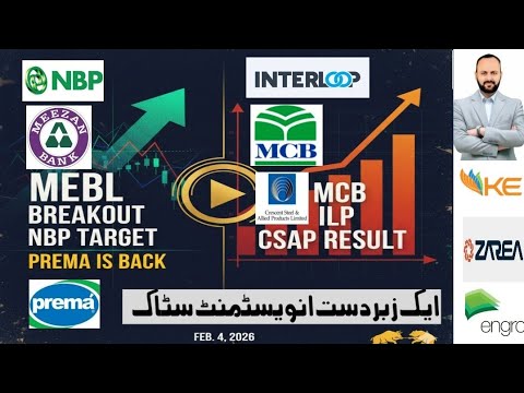 MEBL BREAKOUT NBP TARGET - PREMA POTENTIAL - KE STORY? - ILP MCB CSAP RESULT - ONE BEST INVESTMENT S