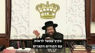 אני מודה לה' שאני לא אוכל שקצים ורמשים | הרב יואל ראטה שליט"א (הרב יואל ראטה) - התמונה מוצגת ישירות מתוך אתר האינטרנט יוטיוב. זכויות היוצרים בתמונה שייכות ליוצרה. קישור קרדיט למקור התוכן נמצא בתוך דף הסרטון