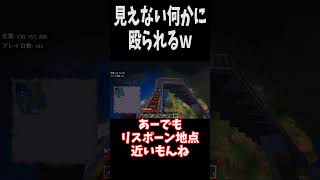 【マイクラ】見えない何かがいる!!w  #マイクラ  #マインクラフト #minecraft #shorts