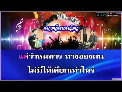 ยิ่งใกล้ยิ่งเจ็บ คาราโอเกะ โปเตโต้ A