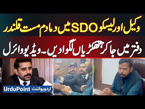 SDO LESCO Arrested for Contempt of Court - Lawyer Gets Him Handcuffed in His Own Office, Viral Video