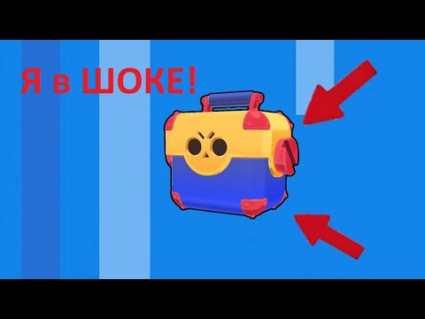 Я В ШОКЕ!!! ВЫПАЛА ЛЕГА !!!КЛЕВОЕ ОТКРЫТИЕ СУНДУКОВ В BRAWL PASS !!!