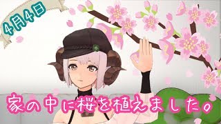 四葉メリィがエアお花見でリア充してみる部屋＊4月4日生配信＊