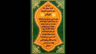 Download lagu Dalailul khoirot full mp3