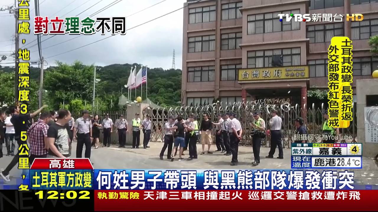 「武裝民政府」反台灣民政府 自稱幽靈組織