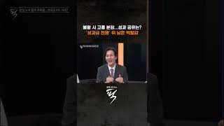 ↑↑↑ 본편 보기 클릭 #경제토크쇼픽
