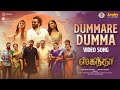 Dummare Dumma Video Song (Tamil)| Skanda |Ram Pothineni, SaieeManjrekar | Boyapati Sreenu | Thaman S
