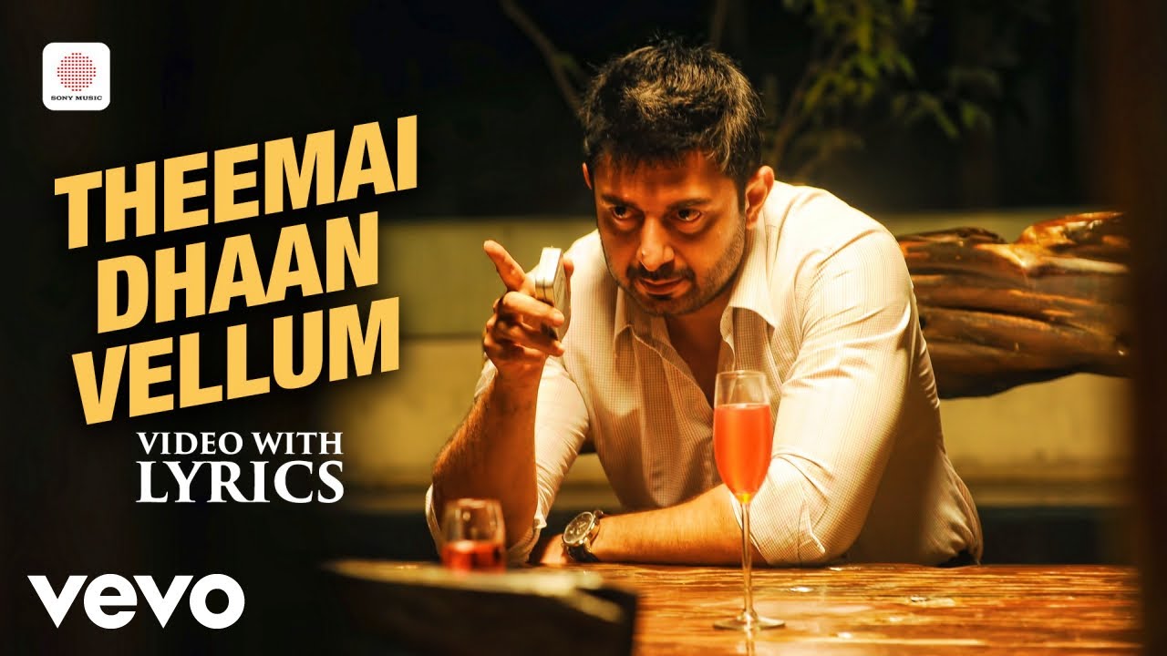 Thani Oruvan - Theemai Dhaan Vellum Video with Lyrics | Jayam Ravi | Hiphop Tamizha