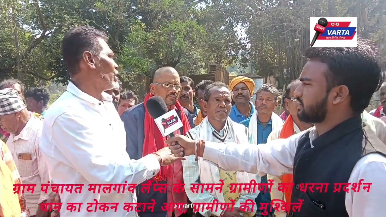 मालगांव में लैंप्स के सामने ग्रामीणों ने टोकन नहीं कटने के कारण  पूरे गांव के किसानों ने दिया धरना –