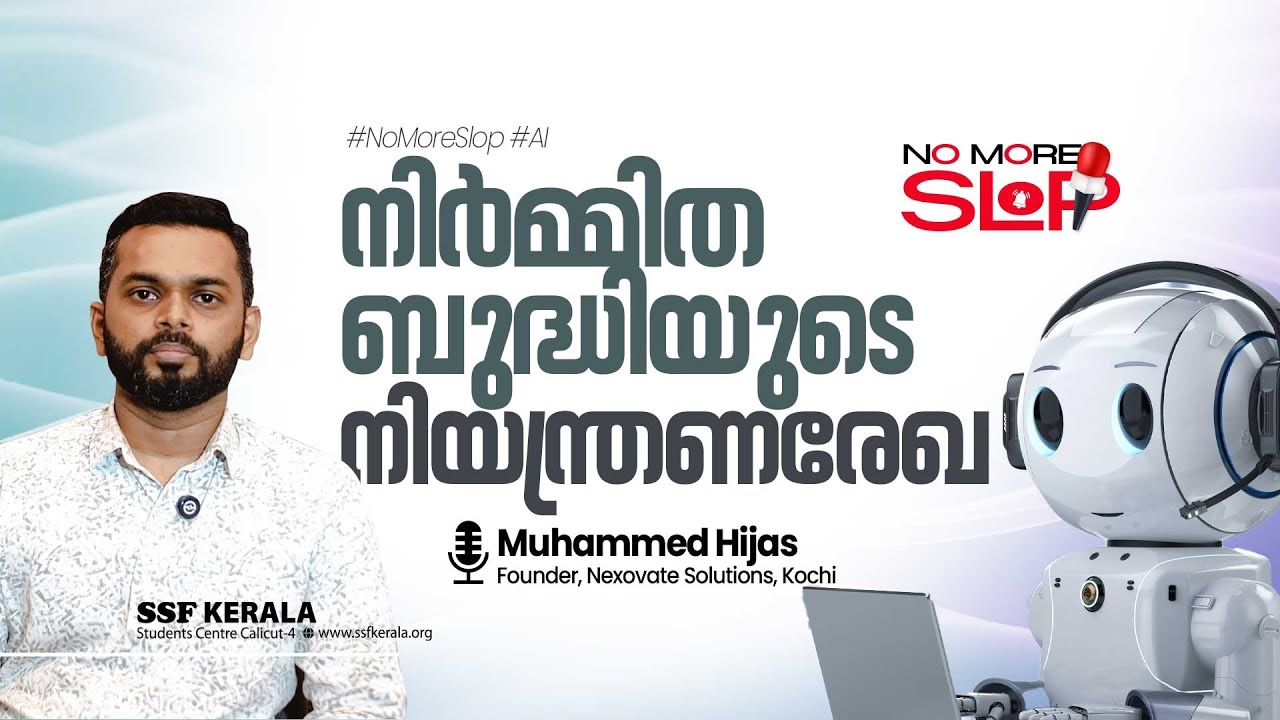 നിർമ്മിത ബുദ്ധിയുടെ നിയന്ത്രണരേഖ