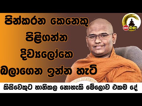 MATHRA MAHINDA HIMI -2024 02 25/Nethfm Bana