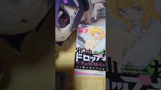 【ブルアカ】ハルカちゃんが漫画を読んでいると…？ #ぬいぐるみ #ブルアカぬいぬい部 #ブルアカ #ぬい活#かわいい #邪神ちゃんドロップキック #shortvideo #shorts