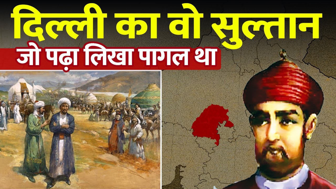Detailed video analysis of administrative experiments under the Tughlaq dynasty