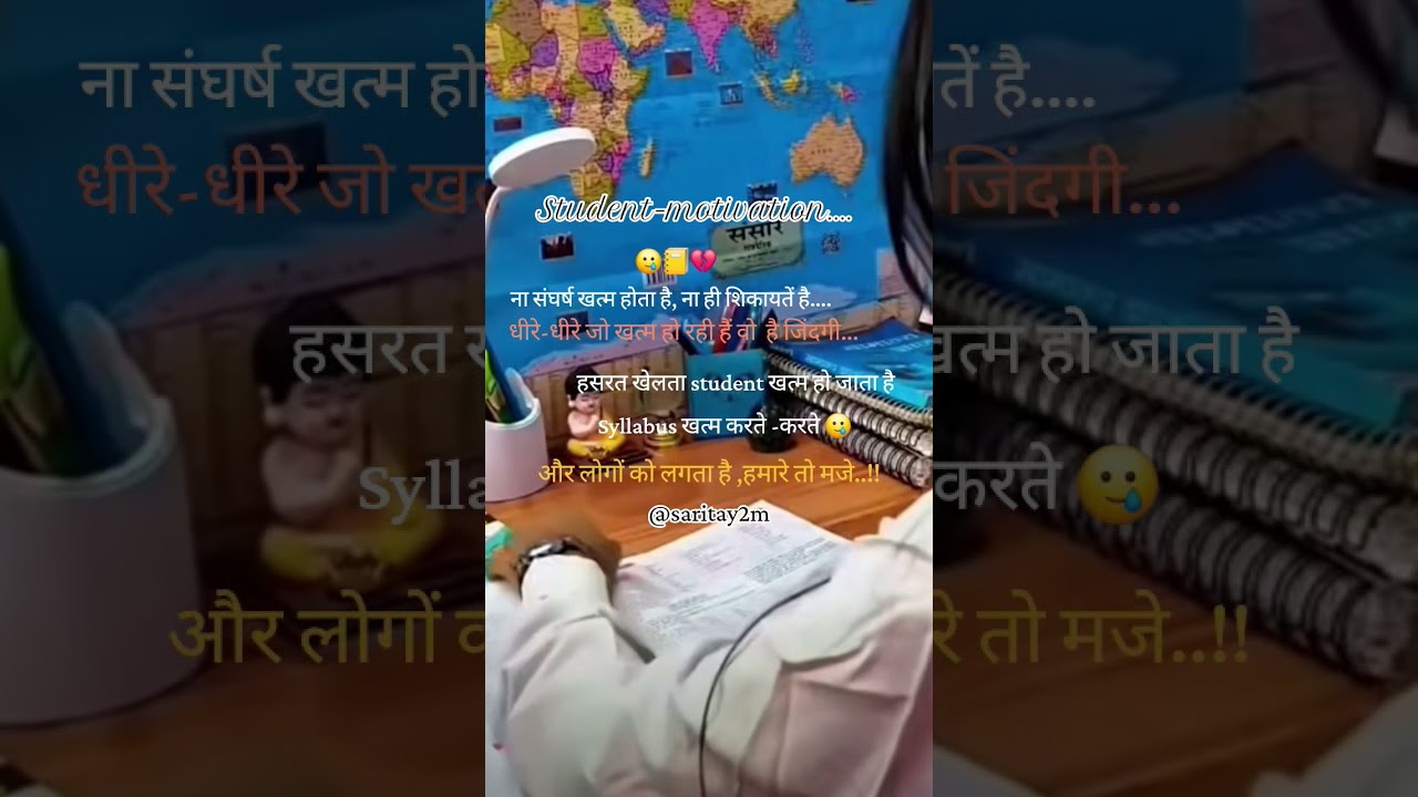 #motivation#shorts#studymotivation #ytshorts#viral #s