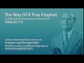The Way Of A True Prophet William Branham 63 01 19