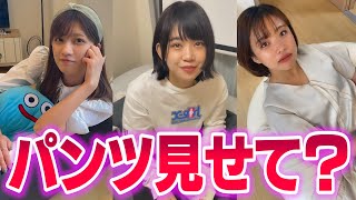 女友達にいきなり「パンツ見せて？」とお願いした結果…